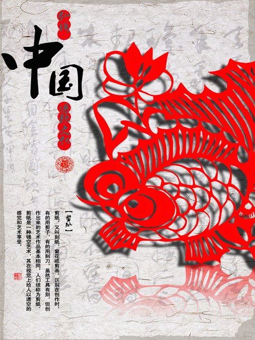 中国传统文化系列宣传海报