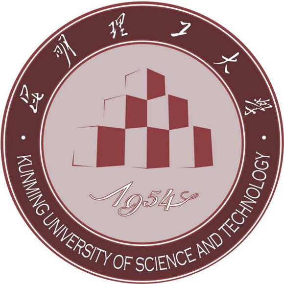 昆明理工大学